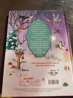 Енотик И Новый Год Книжка Енотик И Новый Год Книжка