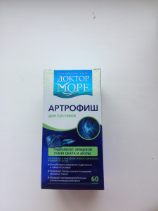 Артрофиш Купить В Екатеринбурге Интернет Магазин