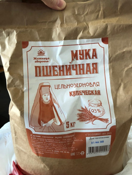 Натуральная Цельнозерновая Пшеничная Мука Интернет Магазин