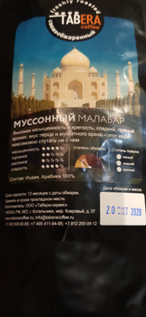 Табера Кофе Интернет Магазин