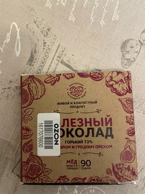 Шоколад мастерская шоколада добро Горький на меду с черным виноградом 72% какао