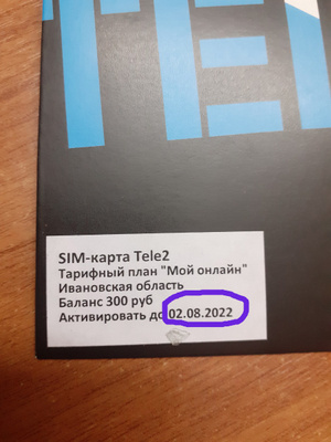 Теле2 Тарифы Воронежская Область Новые 2022 Году