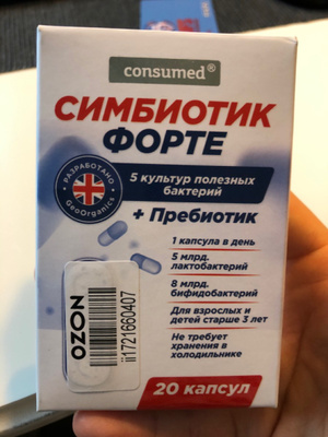 Симбиотик форте от 3 лет Consumed Великобритания 10 капсул Пробиотик ...