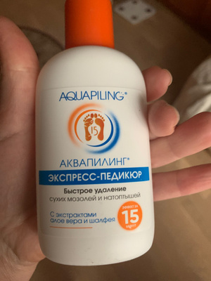 Аквапилинг с мочевиной для ног. Аквапилинг экспресс. Аквапилинг экспресс педикюр отзывы до после. Аквапилинг экспресс. Фикс аквапилинг крем.