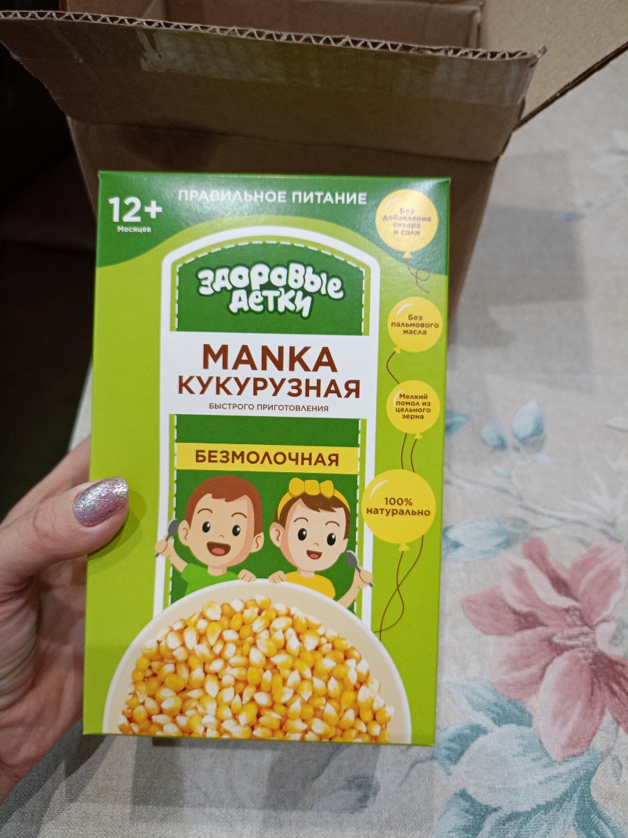 каша пришла очень хорошо упакована. на вкус ещё не пробовали, но надеюсь ребёнку понравится