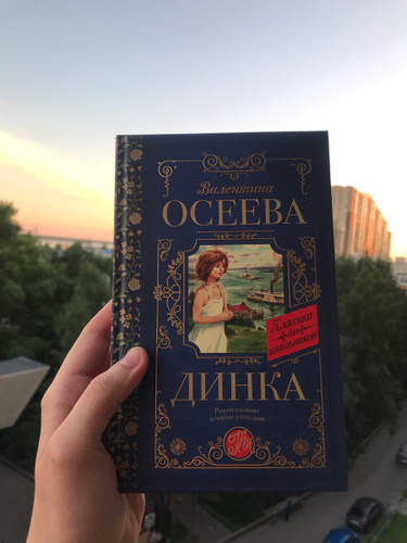 Осеева динка аудиокнига слушать. Кортик краткий пересказ. Классика для школьников АСТ.