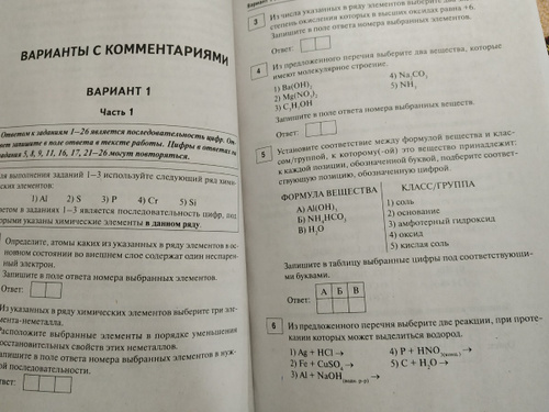 Тренировочный вариант по химии. Доронькин 30 вариантов 2020. Доронькин 30 вариантов ЕГЭ. Доронькин Владимир Николаевич химия ОГЭ 2021. Ермолаев химия ЕГЭ.