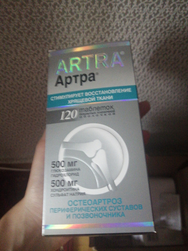 Артра по схеме