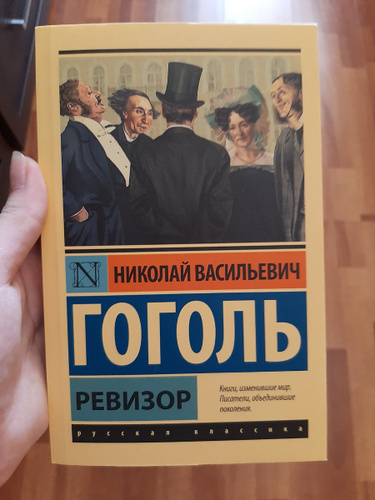 аудиокниги ревизор 2. ревизор гоголь. аудиокнига ревизор гоголь слушать. комедия ревизор аудиокнига. ревизор аудиокнига.