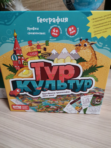 Туры а культуры. Настольная игра «тур культур». А тур ярославль лого. Автомобиля ярославль лого. Ярославль лого.