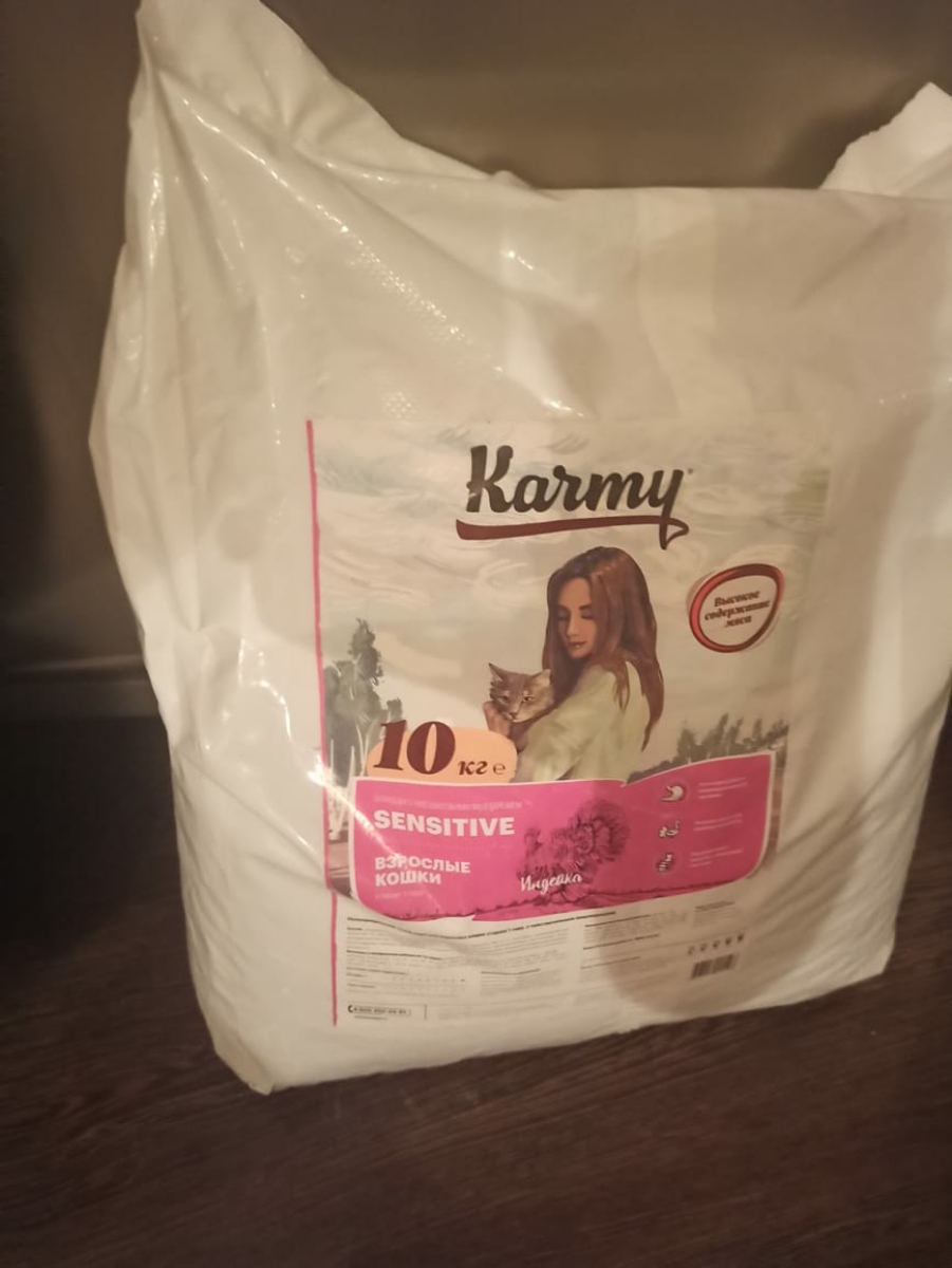Корм Karmy Купить В Екатеринбурге