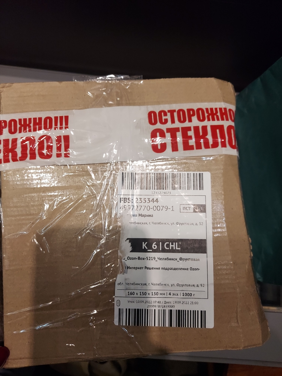 Спасибо продавцу!