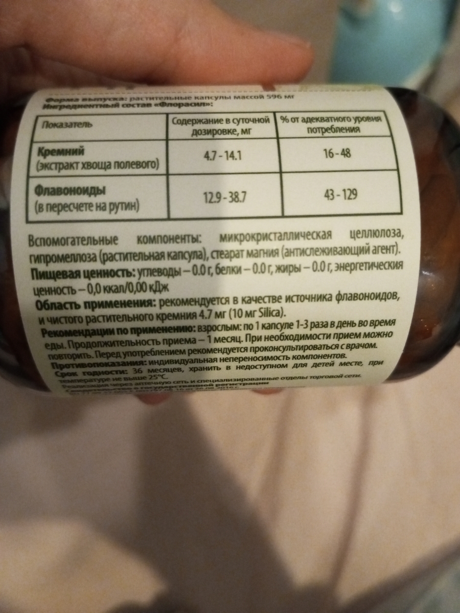 доставка быстрая через компанию сдэк. упаковка хорошая. 
назначил нутрициолог по результатм анализов 