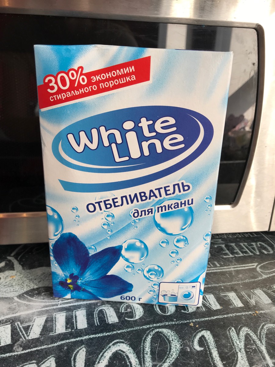 White производитель. Отбеливатель 600г White line. White line 600г отбеливатель порошок. Даф для отбеливания. Фон для отбеливателя.