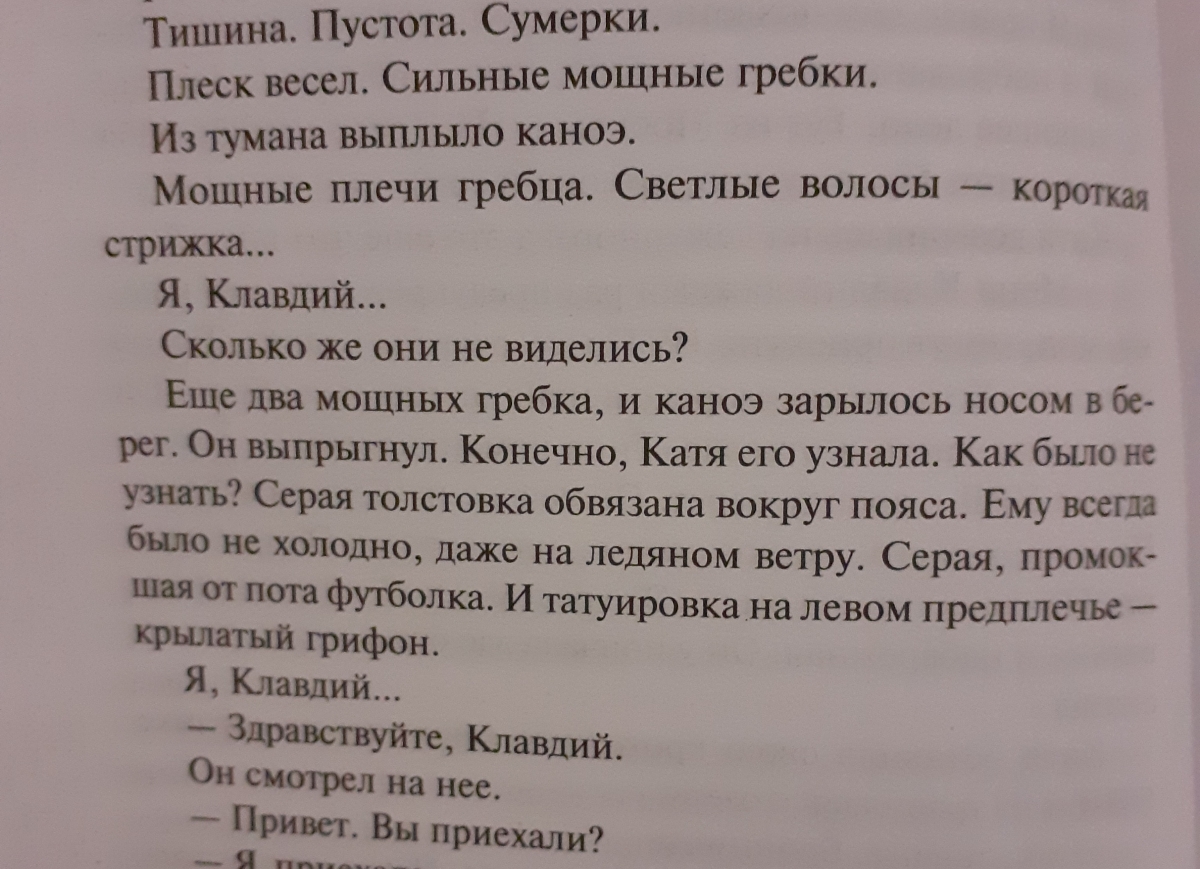 Татьяна Степанова, кроме того, что интересно прописывает детективный сюжет, еще всегда добавляет в свои произведения романтические отношения между мужчиной и женщиной и описывает их весьма захватывающе.