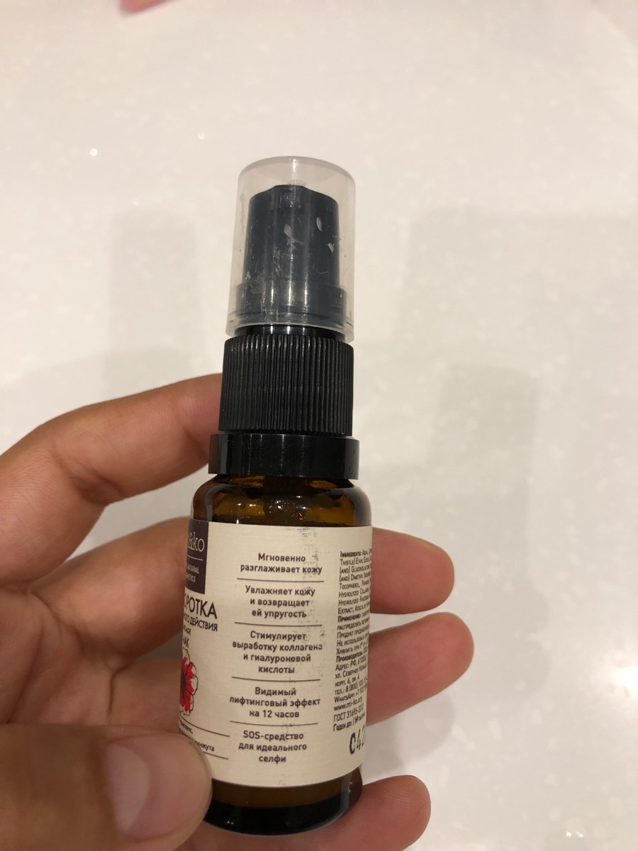 сыворотка возрастная для лица. сыворотка для лица мак. как пользоваться сывовороткой. сыворотка косметическая. зачем нужна сыворотка.