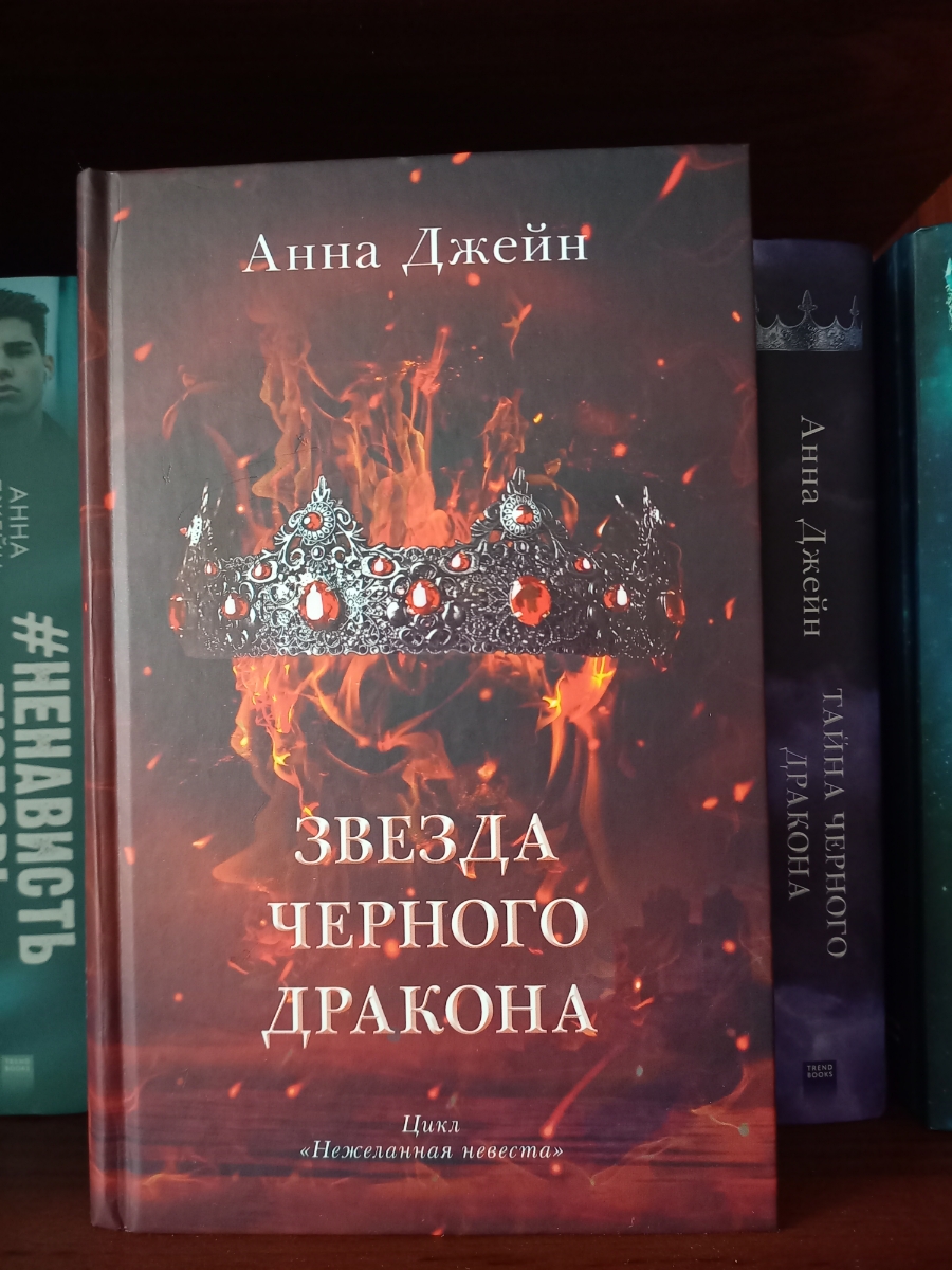 Книга пришла без повреждений! Мне очень понравилась