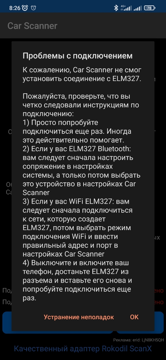 товар отличается от заявленной версии 1.5 (в коробке 2.1), авто не читается