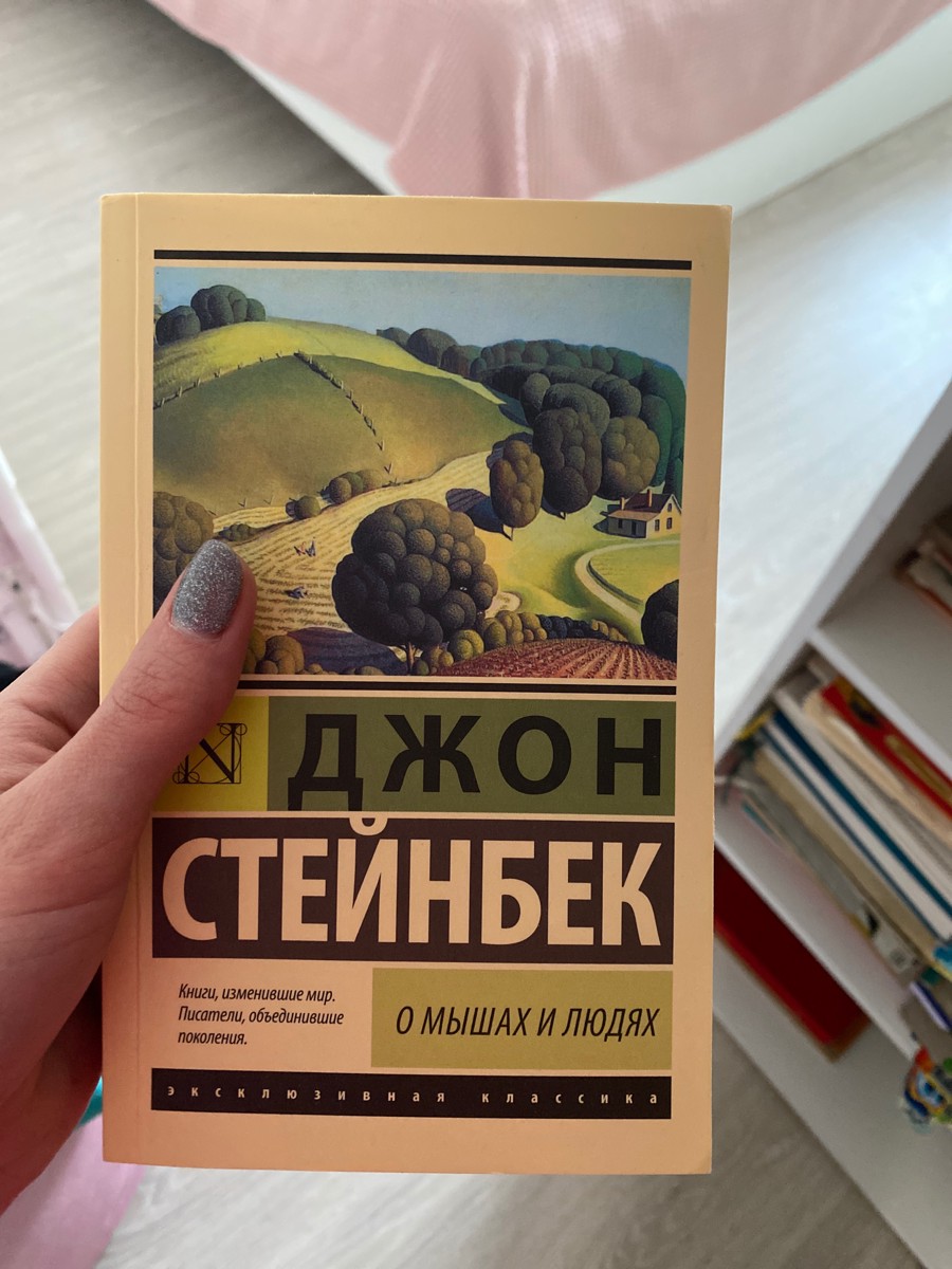 Книжка классная,очень интересное,вдохновляющая!Качество тоже хорошее.Рекомендую данное произведение,ну и продавца тоже)