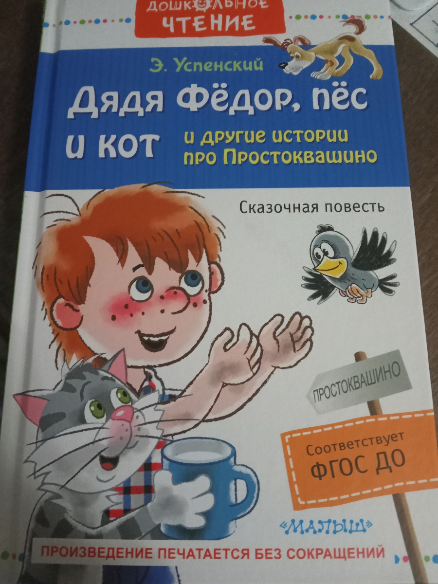 Книга хорошая.Все целое, спасибо.