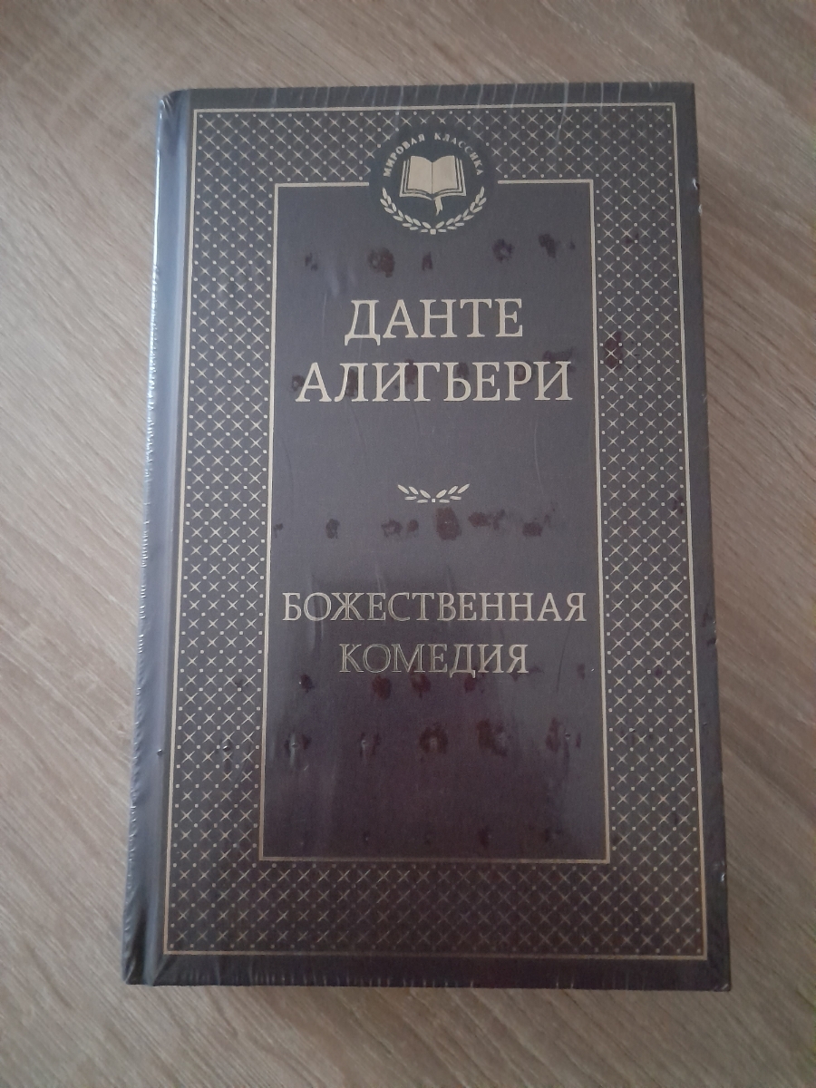 Всё отлично, книга изумительная.Кто не читал советую, а кто читал прочтите ещё раз .Произведение даёт возможность задуматься  над многим.
Единственное шрифт мелковат,хотелось бы покрупнее.