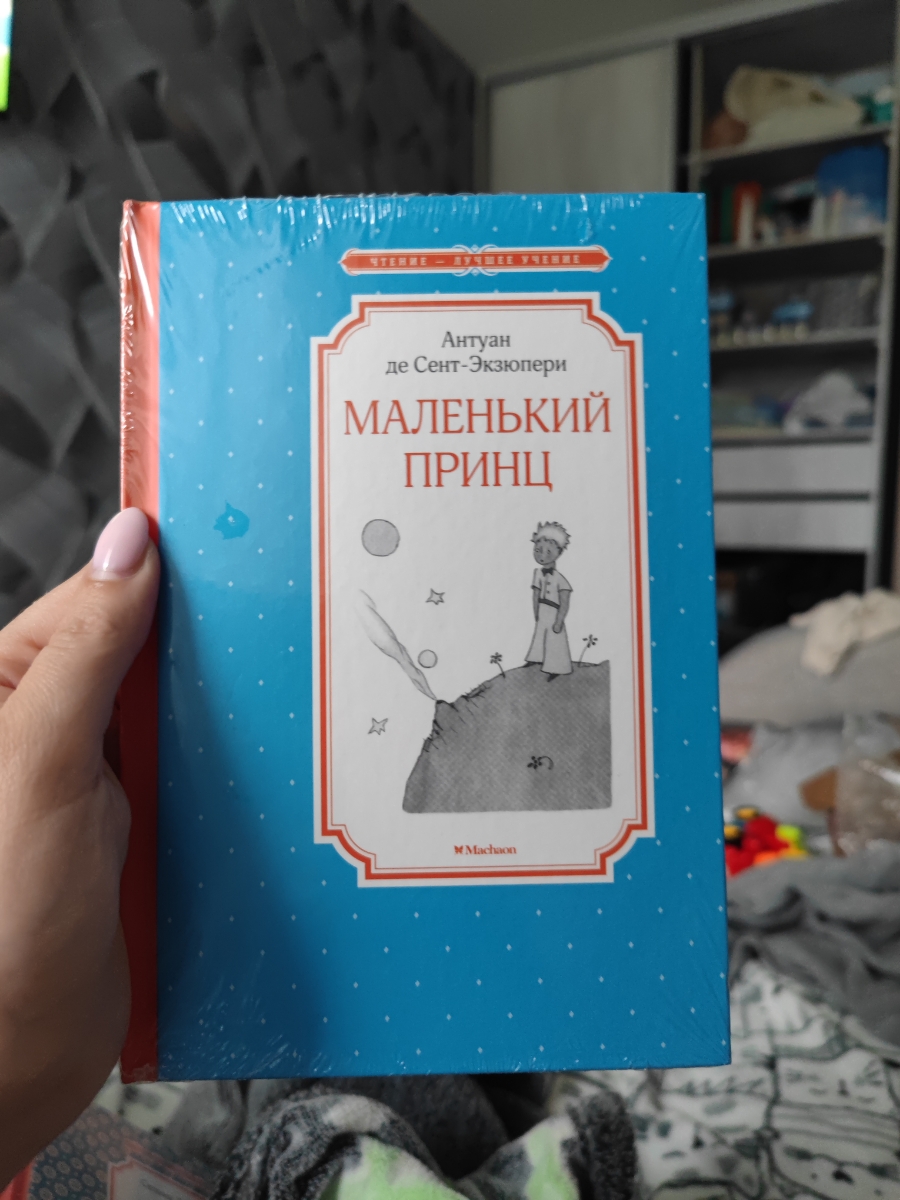 Очень качественно упаковано. Книга идеальная