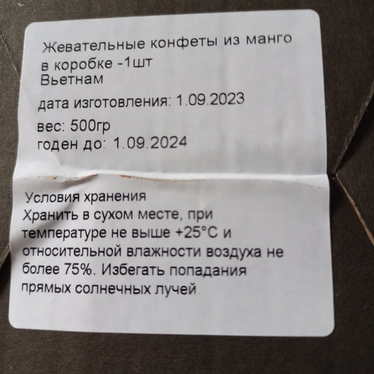 Прислали за месяц до конца срока годности, они уже мягкие и рыхлые, разлагаются.