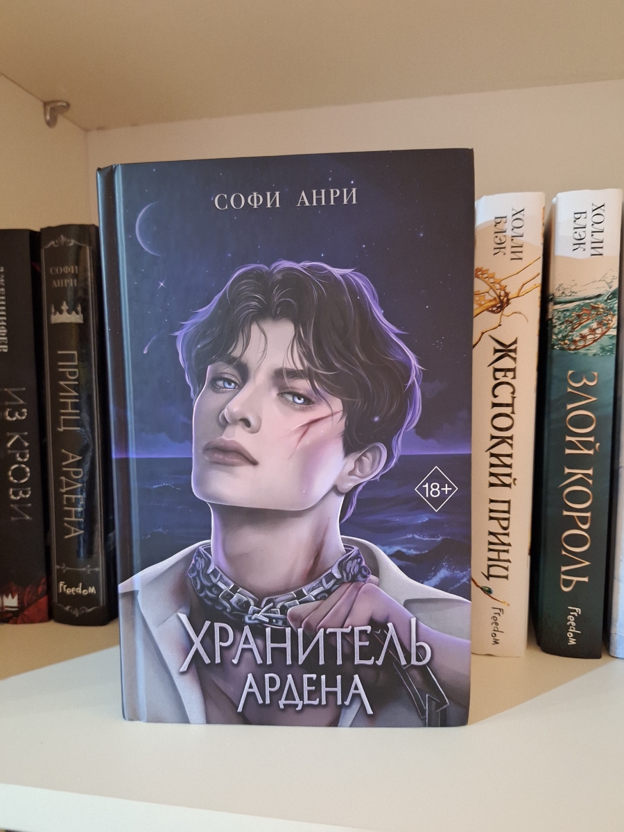 Товаром очень сильно довольна. Доставили быстро. Книга сама пришла без каких-либо повреждений , упаковано в плёнке. Книга шикарная