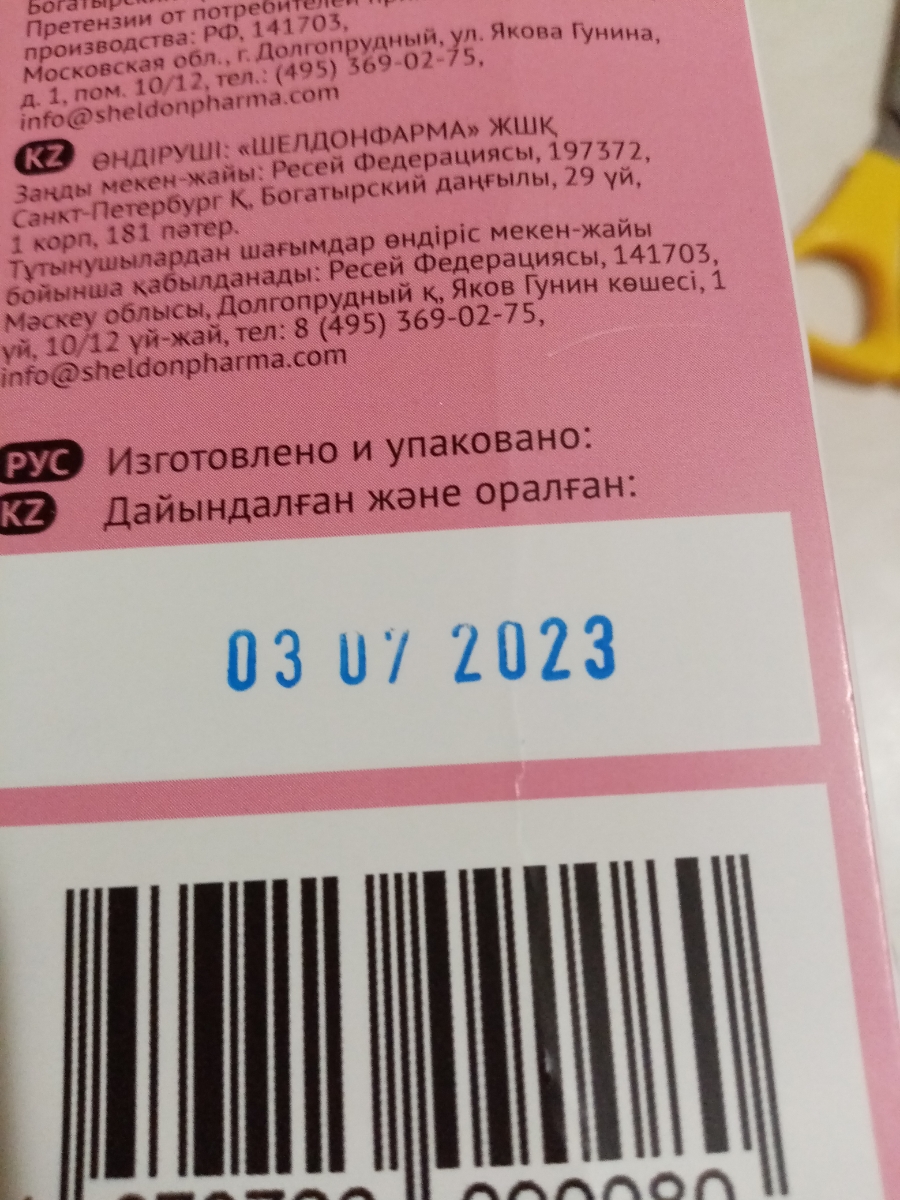 Так как мои внуки худышки, то я приобрела для них смесь для молочного коктейля. В период праздничных каникул буду баловать их полезным молочным коктейлем. Детям очень понравился коктейль. Балуйте своих детей и внуков. Всем крепкого здоровья и хорошего настроения. 🎄💕