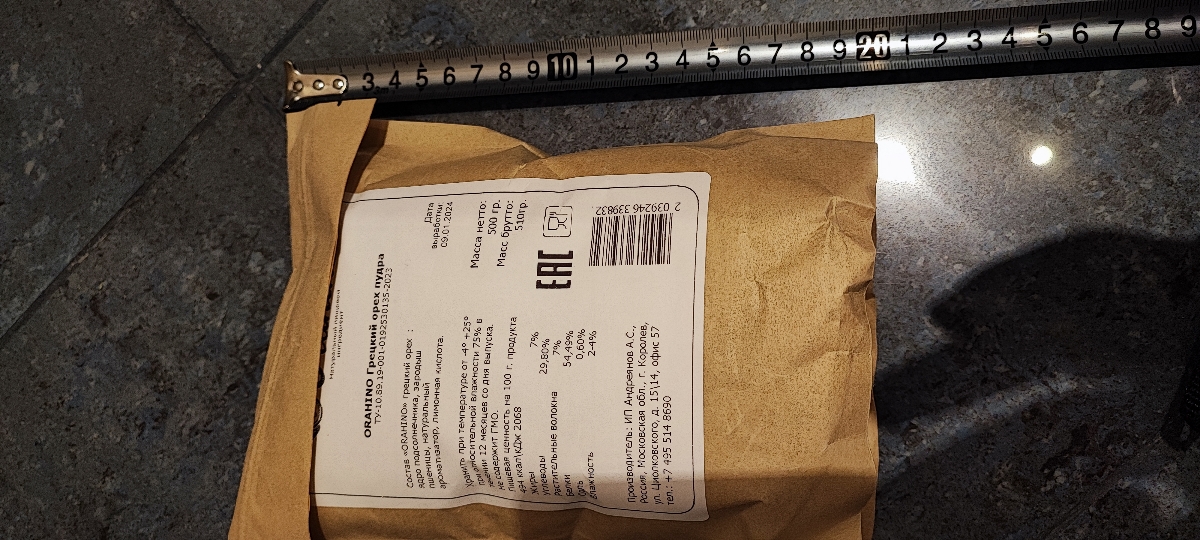 Пришла рачка запаянная в плотной полиэтиленовой упаковке для надежности. Анутри бумажная пачка с замком. На вид молотый орех. Тяжеленькая-500гр. Нигде не просыпается. Упаковка целая.
