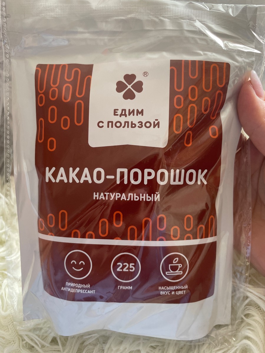 Упаковано все хорошо, но это же не обезжиренное какао от слова совсем. 10г жира на 100 гр продукта , в обычном какао тоже самое