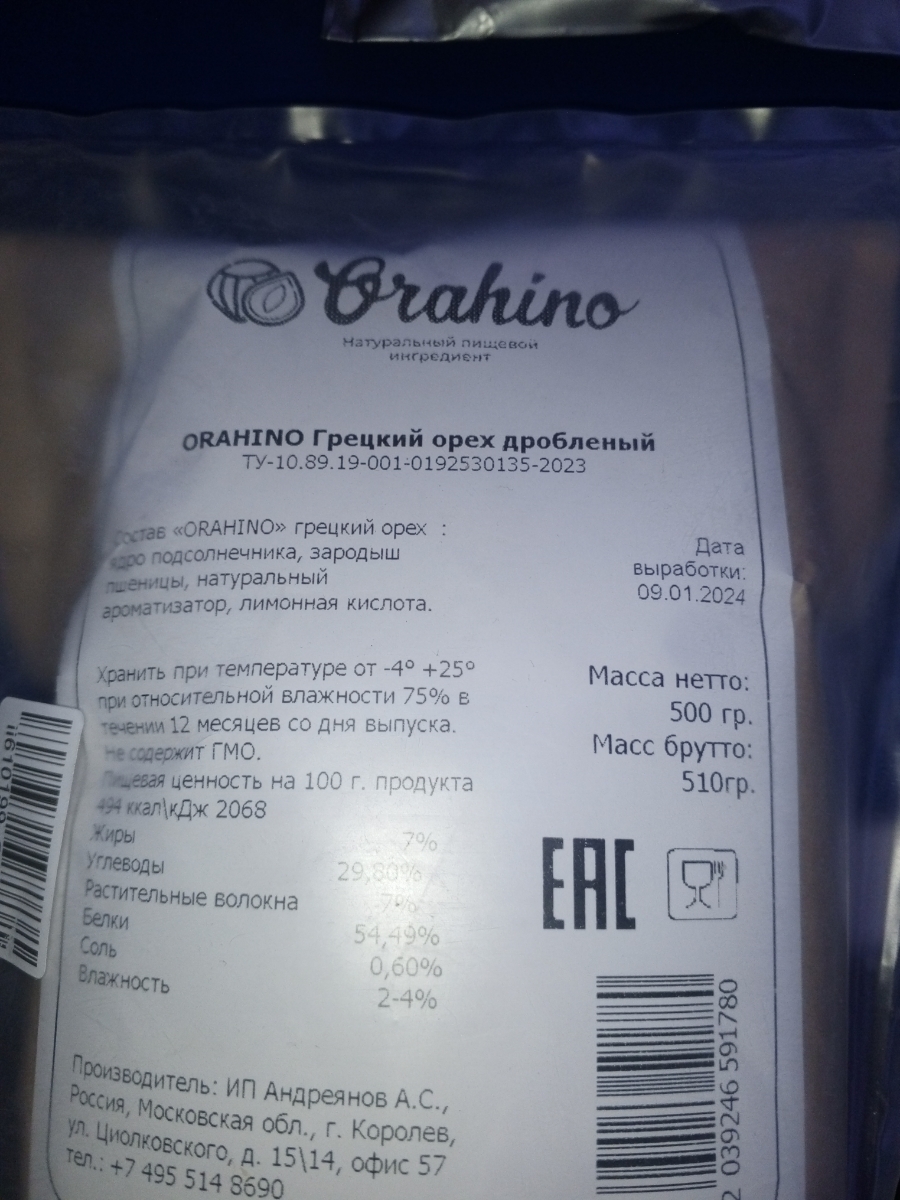 Объём и цвет соответствует заявленному размеру. Сроки годности нормальные.