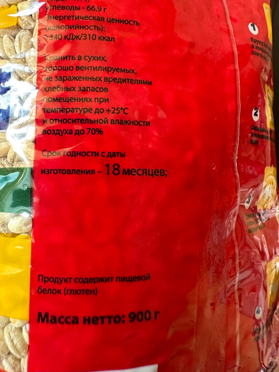 Полезная крупа отличного качества 
Доставили в срок и хорошо упакованной
Рекомендую данного производителя