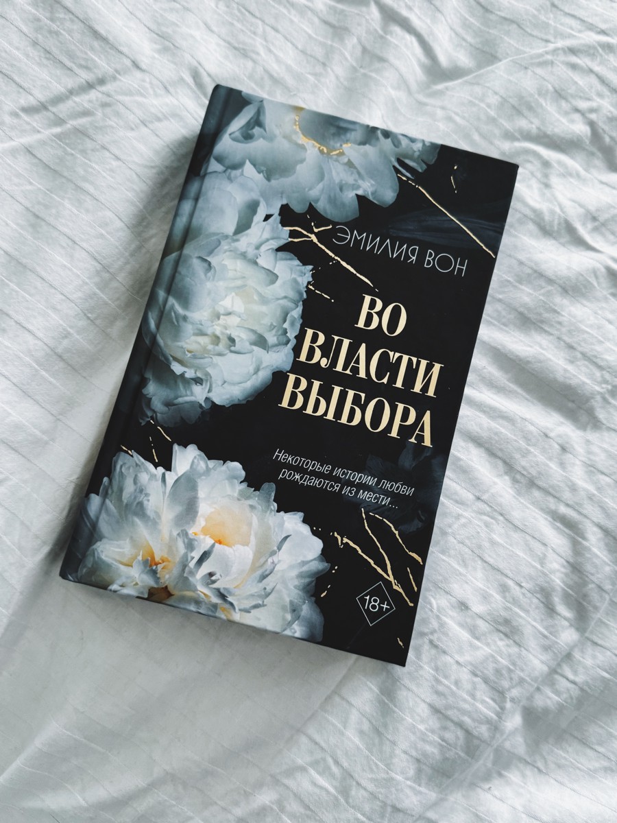 Книга пришла целая! Очень красивая. Ещё не читала, но видела много хороших отзывов👍🏾