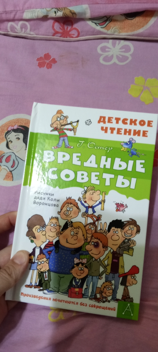 Книга пришла без повреждений. Быстрая доставка. Упаковано отлично. Иллюстрации яркии. Стихи читаются легко. Спасибо