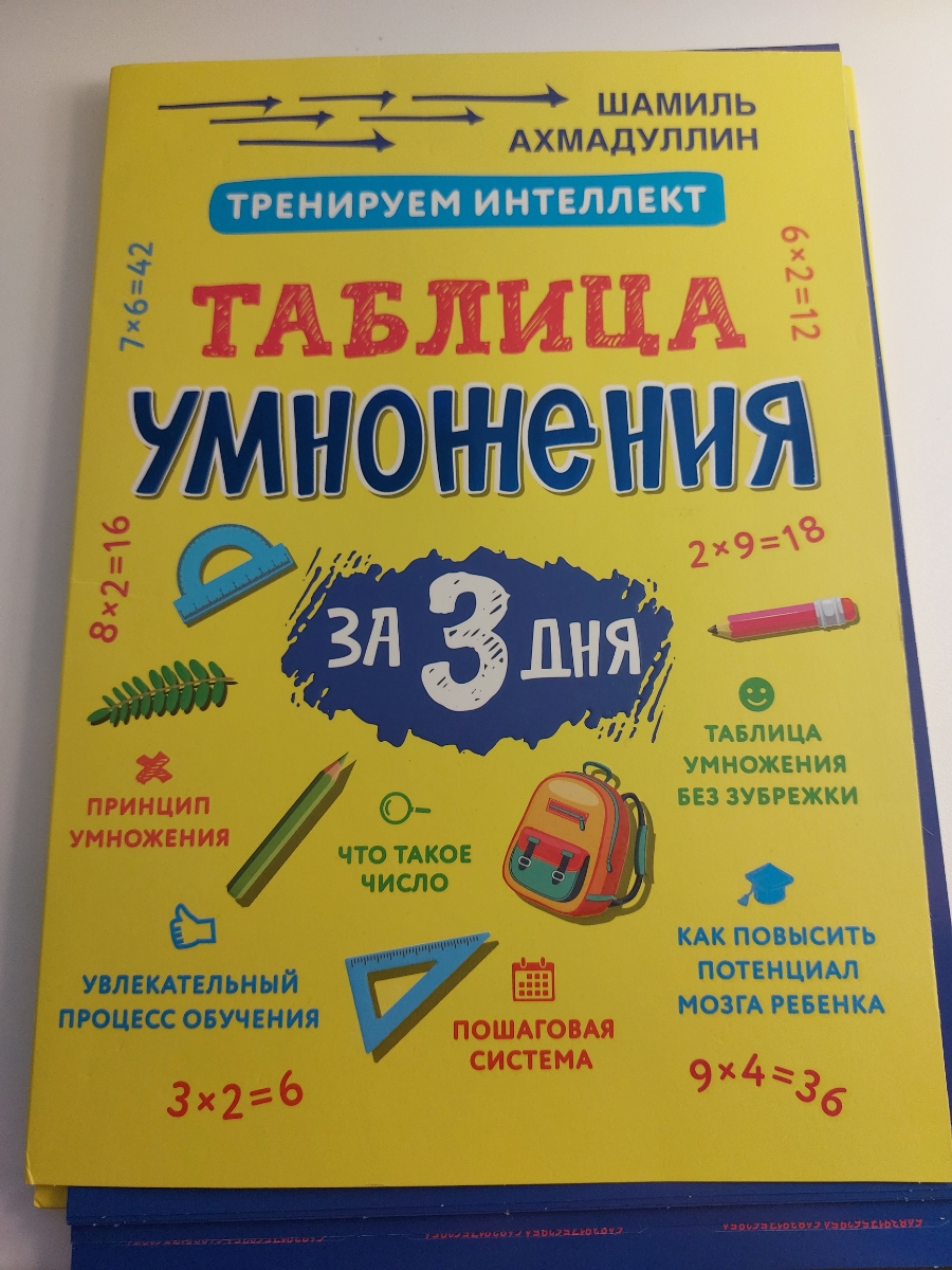 Интересное пособие. Ребенку интересно заниматься