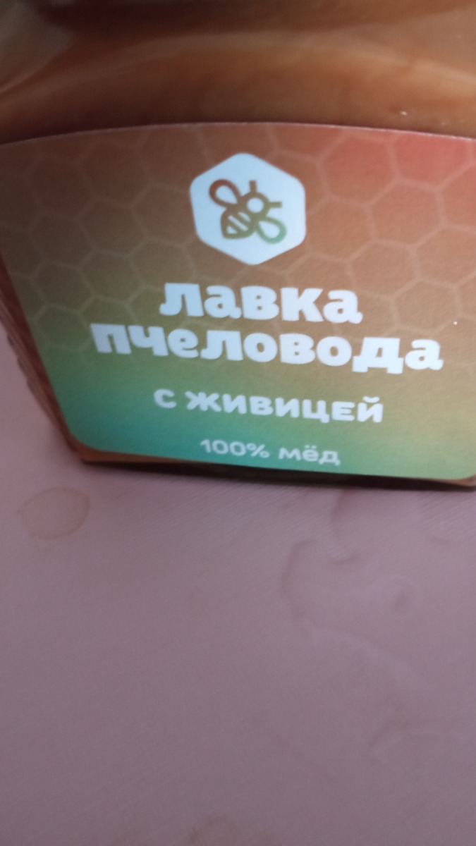 Мёд свежий, кедровая живица качественная. Но, господа, почему на сайте и не единожды указан липовый мед, а на поверку это похоже на разнотравье. Мне был нужен именно липовый, а с живицей я планировала купить отдельно. Выбрала данного производителя потому, что увидела вариант решить две задачи в комплексе. Но нет, покупать липовый всё равно придётся. 
Звёзды сняла не за качество меда, а за обман (надеюсь, нечаянный). Кстати, ни на одной этикетке полученного товара слова "липовый" нет!