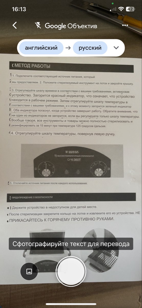 Работает, внутри была отвертка.🪛🙏 спасибо большое, а то я все ножки кручу. В инструкции написано 15 минут хватает, но на самом деле индикатор на крафт пакете не меняется. Ставила на 30 минут на 170 градусов. И ☺️ все ок. Пленку не забывайте снимать и с нижнего поддона и верхнего, синяя такая. При первом использование небольшой дымок идет и немного запаха, но не сильно. При дальнейшем использование все хорошо 👌