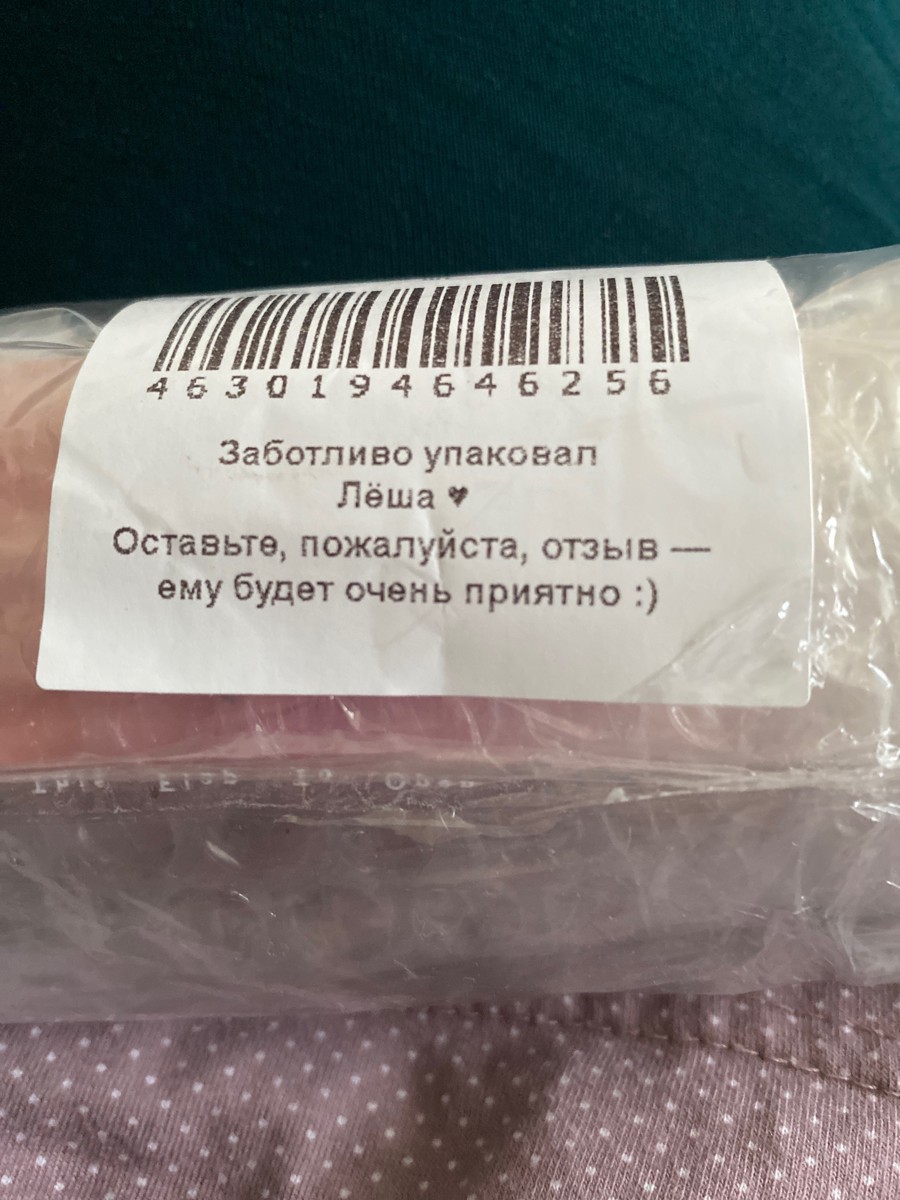 Спасибо Алексею за упаковку. Хорошо упаковал. Но , к сожалению, упакованный товар оказался с браком. Не работают дозатор. Возврат