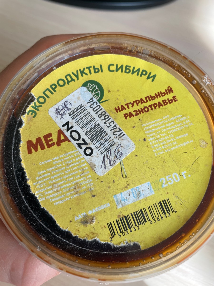 Ребят, вам вообще не стыдно этим торговать? 😬позорище.
Выкупила, так как заказала для скраба в баню.