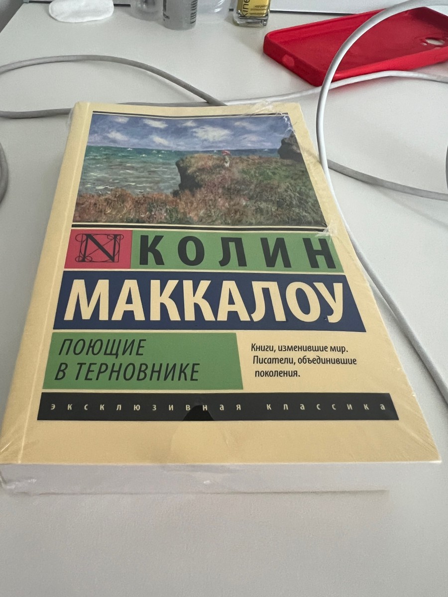 Книга пришла запакованная в толстую пленку, без залогов и повреждений. Доставили в сроки за 1 день