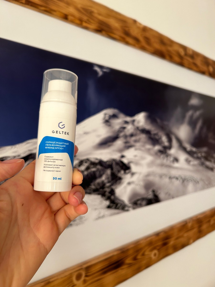 Гельтек Солнцезащитный крем флюид для лица увлажняющий спф50 SPF50+, 50 ...