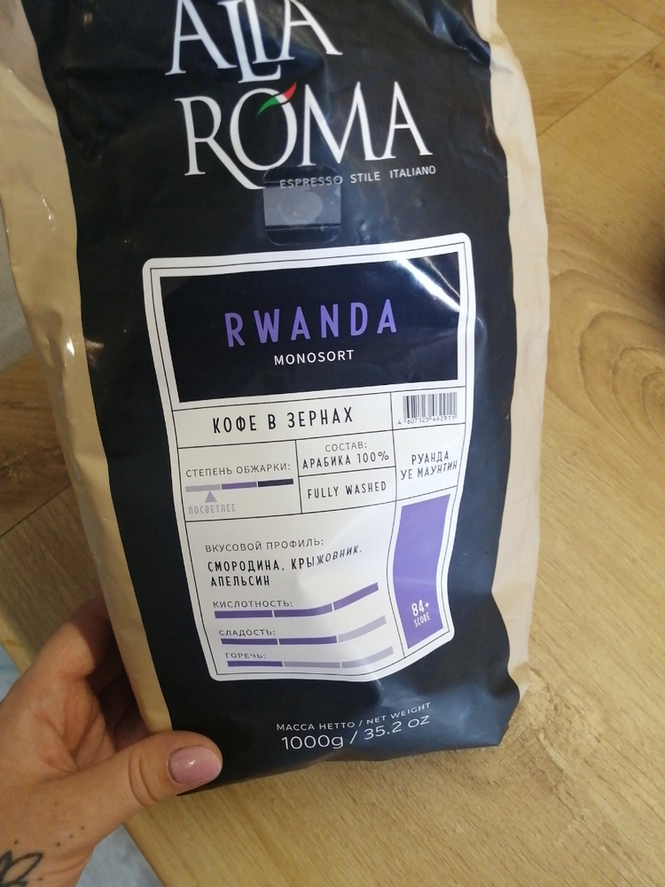 Кофе в зернах Alta Roma Blend №1 Бразилия 1 кг - купить с доставкой по ...
