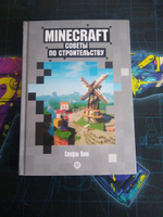 Советы по строительству. Minecraft #4, Ульяна К.