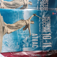История. История России. 1914 год начало XXI века. 10-11 классы. Базовый уровень. Атлас (к госучебнику) | Вершинин А. А. #2, Татьяна П.