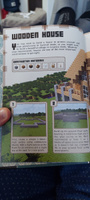 Minecraft Construction Handbook #1, Константин К.