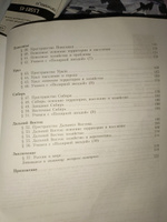 География. 9 класс. Учебник | Алексеев А., Николина Вера Викторовна #7, Ольга Н.