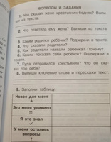 Хрестоматия. Практикум. Развиваем навык смыслового чтения. И.А. Крылов. Ворона и лисица. Басни. 2 класс | Узорова Ольга Васильевна #1, Юлия З.