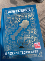 Minecraft. В режиме творчества. Первое знакомство. #1, Далия В.