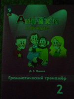 Английский язык. Рабочая тетрадь. 3 класс. ФГОС (Spotlight / Английский в фокусе) | Быкова Надежда Ильинична, Дули Дженни #4, Наталия Л.